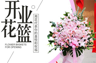 青海海东市化隆回族自治县巴燕镇花篮配送